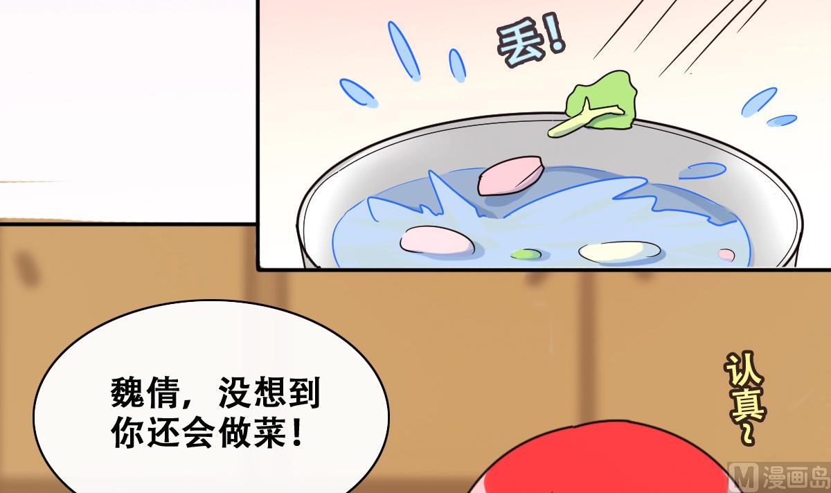 我的影帝大人韩漫全集-第209话 一起做饭无删减无遮挡章节图片 