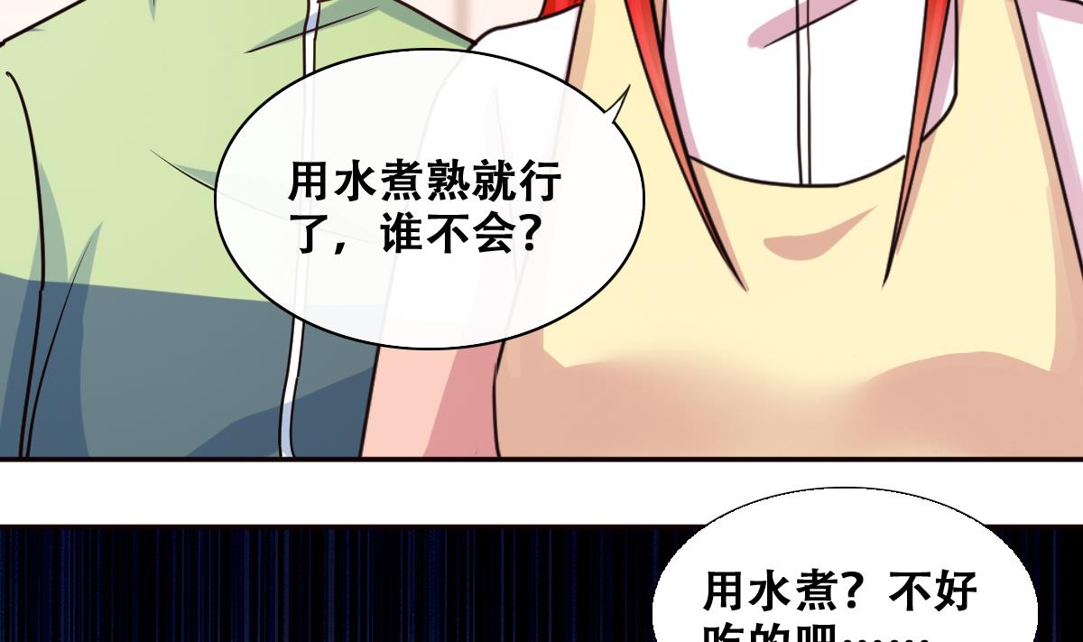 我的影帝大人韩漫全集-第209话 一起做饭无删减无遮挡章节图片 