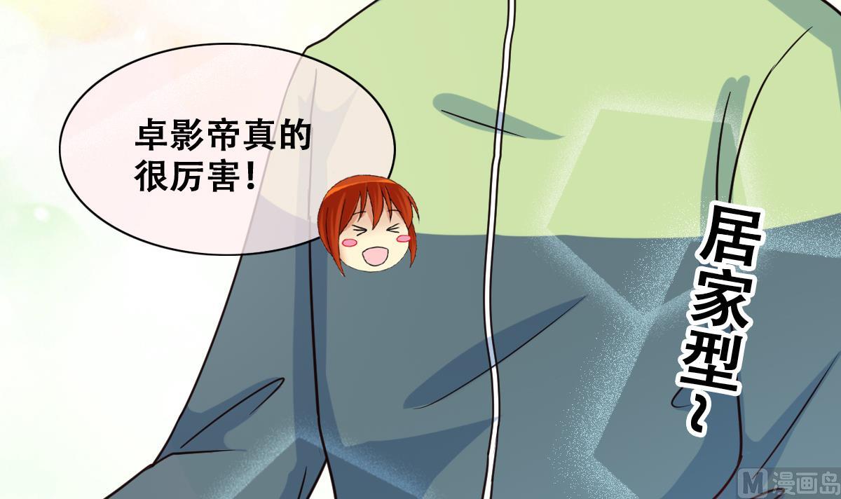 我的影帝大人韩漫全集-第209话 一起做饭无删减无遮挡章节图片 