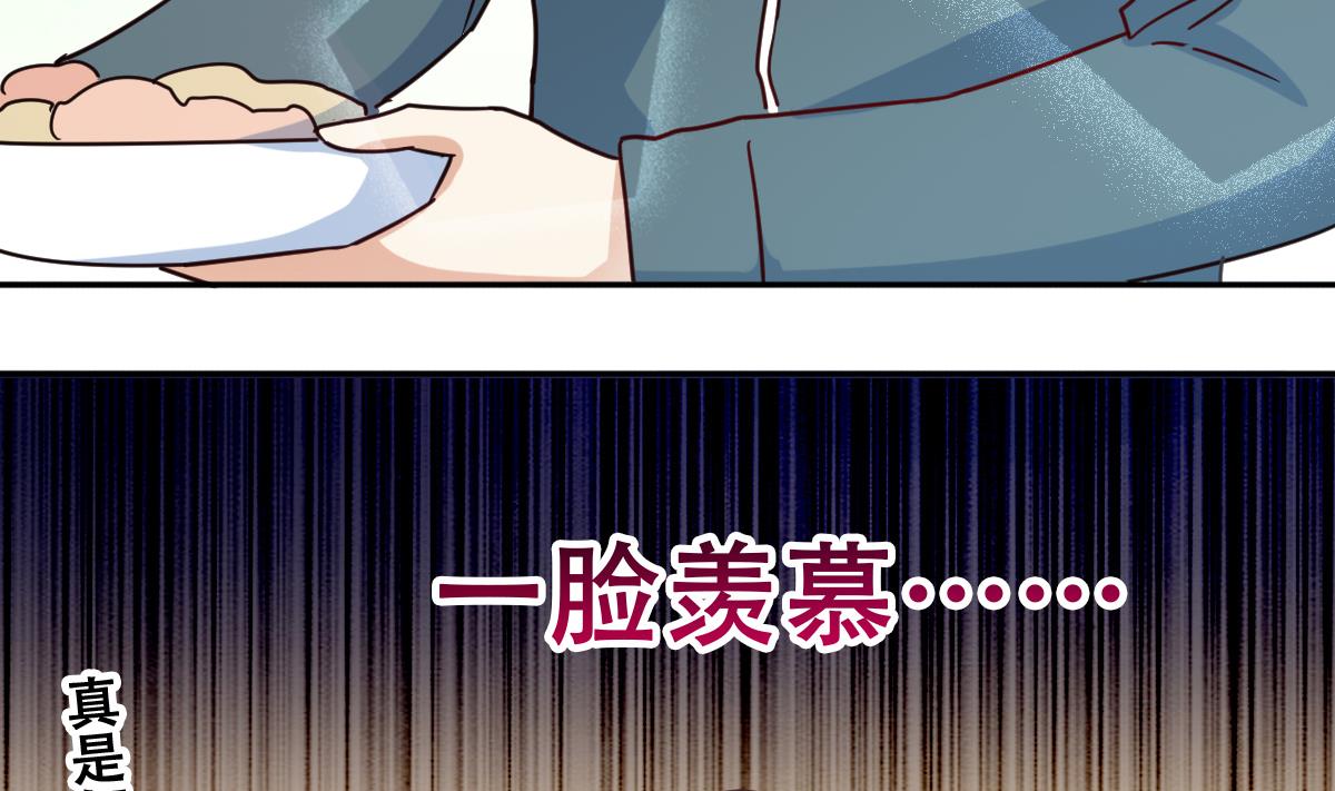 我的影帝大人韩漫全集-第209话 一起做饭无删减无遮挡章节图片 