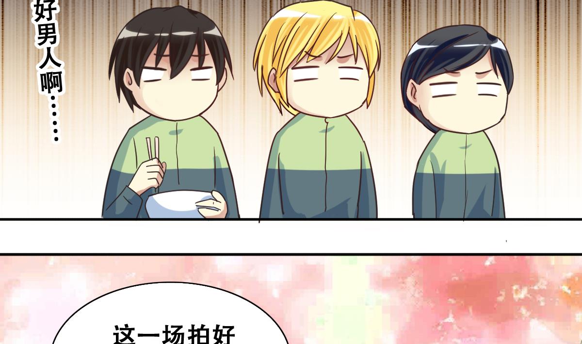 我的影帝大人韩漫全集-第209话 一起做饭无删减无遮挡章节图片 