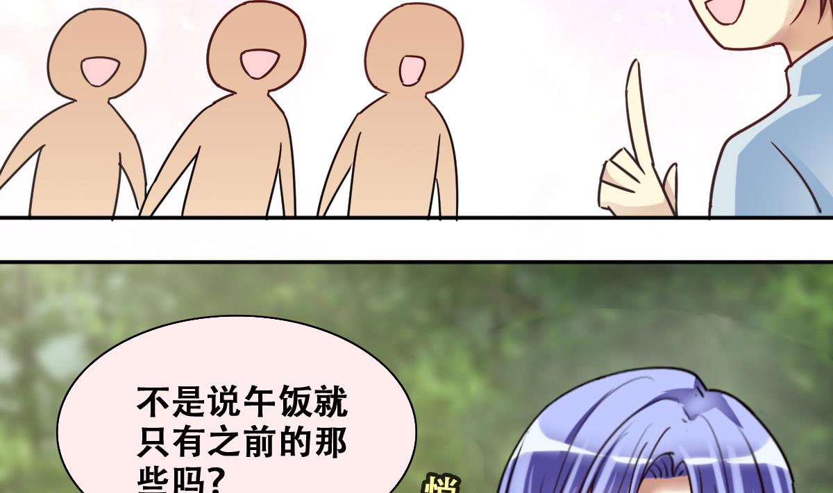 我的影帝大人韩漫全集-第209话 一起做饭无删减无遮挡章节图片 