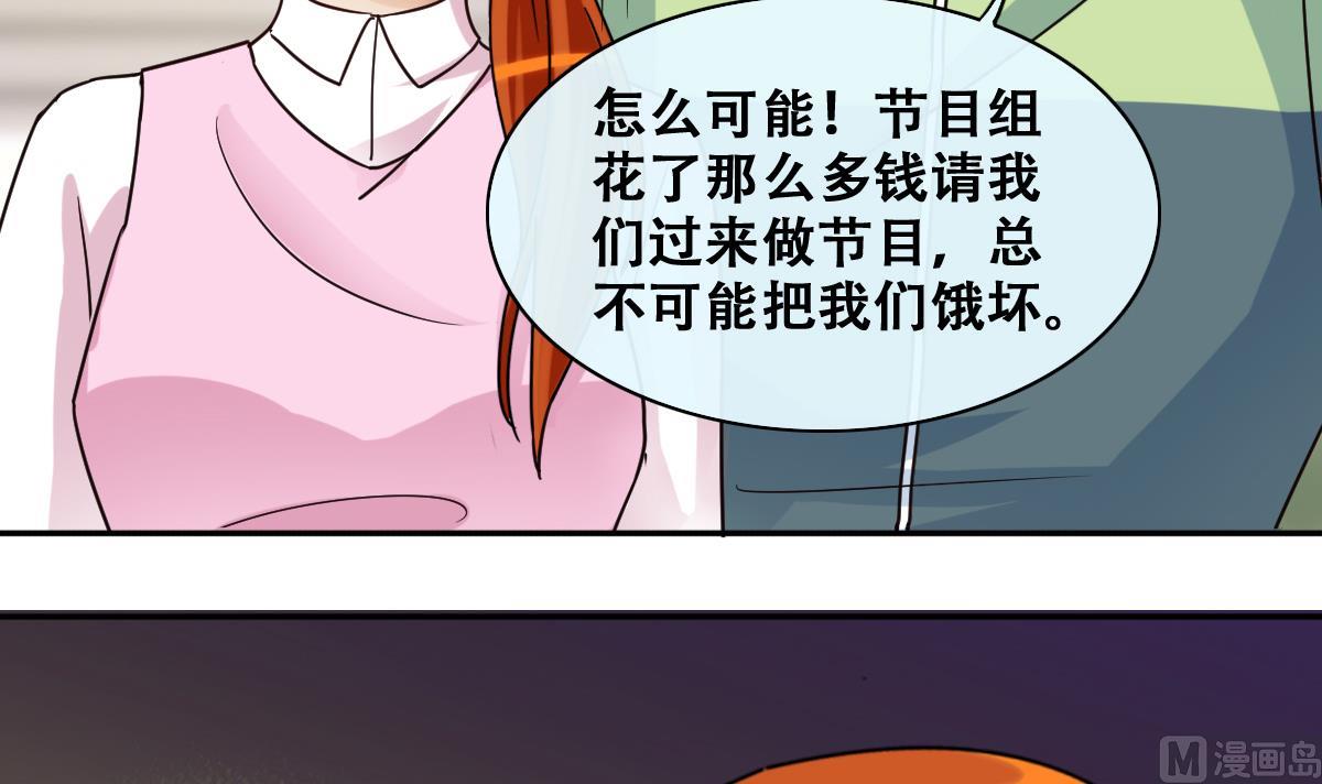 我的影帝大人韩漫全集-第209话 一起做饭无删减无遮挡章节图片 