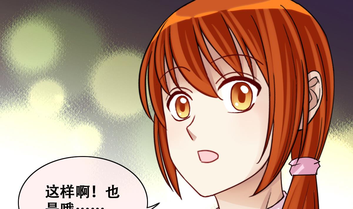 我的影帝大人韩漫全集-第209话 一起做饭无删减无遮挡章节图片 