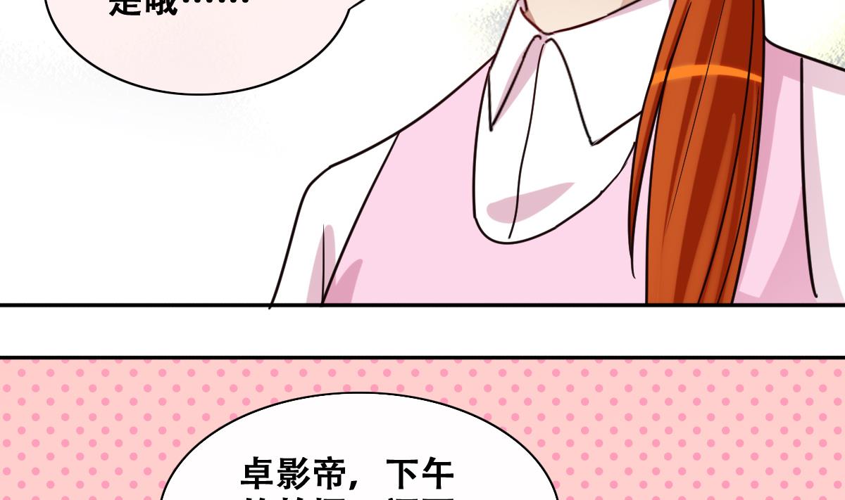 我的影帝大人韩漫全集-第209话 一起做饭无删减无遮挡章节图片 
