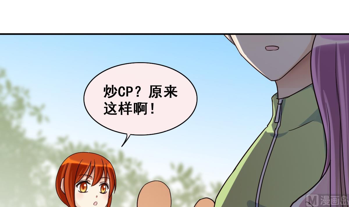 我的影帝大人韩漫全集-第209话 一起做饭无删减无遮挡章节图片 