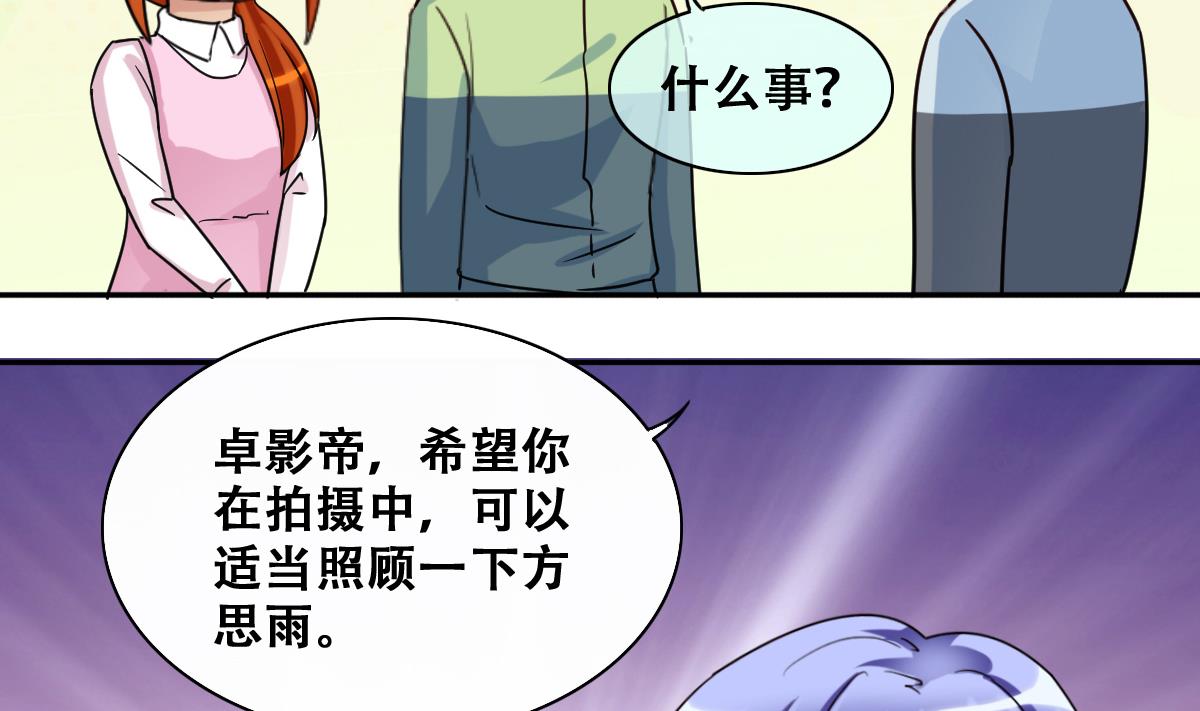 我的影帝大人韩漫全集-第209话 一起做饭无删减无遮挡章节图片 