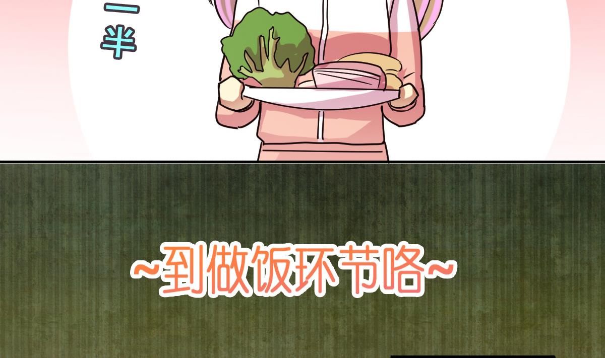 我的影帝大人韩漫全集-第209话 一起做饭无删减无遮挡章节图片 