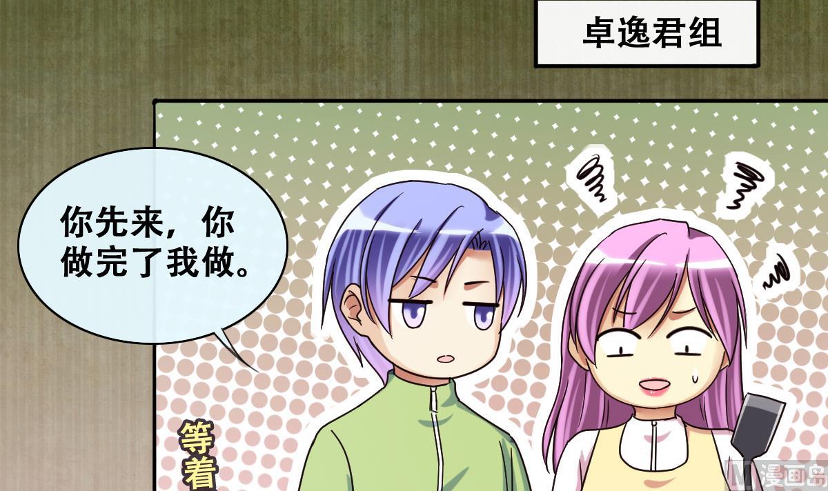 我的影帝大人韩漫全集-第209话 一起做饭无删减无遮挡章节图片 