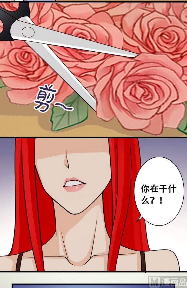 我的影帝大人韩漫全集-第22话 玫瑰被毁（二）无删减无遮挡章节图片 