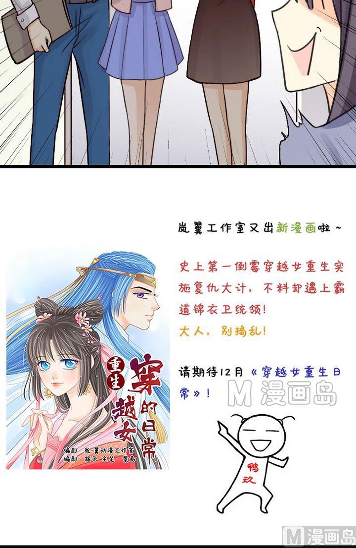 我的影帝大人韩漫全集-第22话 玫瑰被毁（二）无删减无遮挡章节图片 