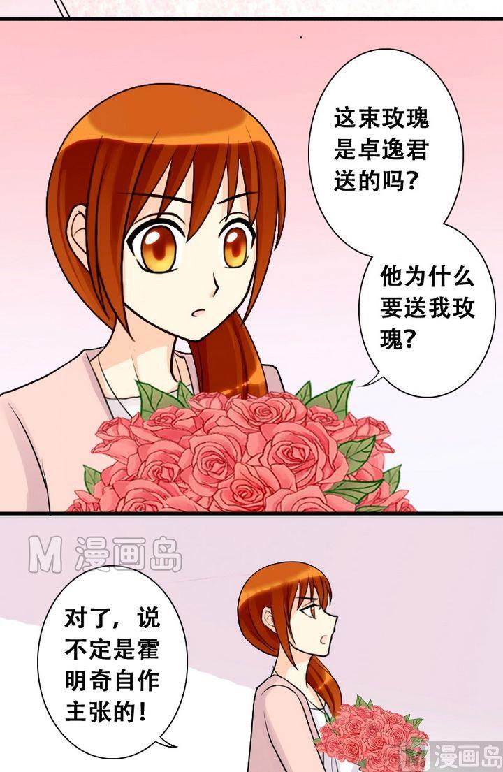 我的影帝大人韩漫全集-第22话 玫瑰被毁（二）无删减无遮挡章节图片 