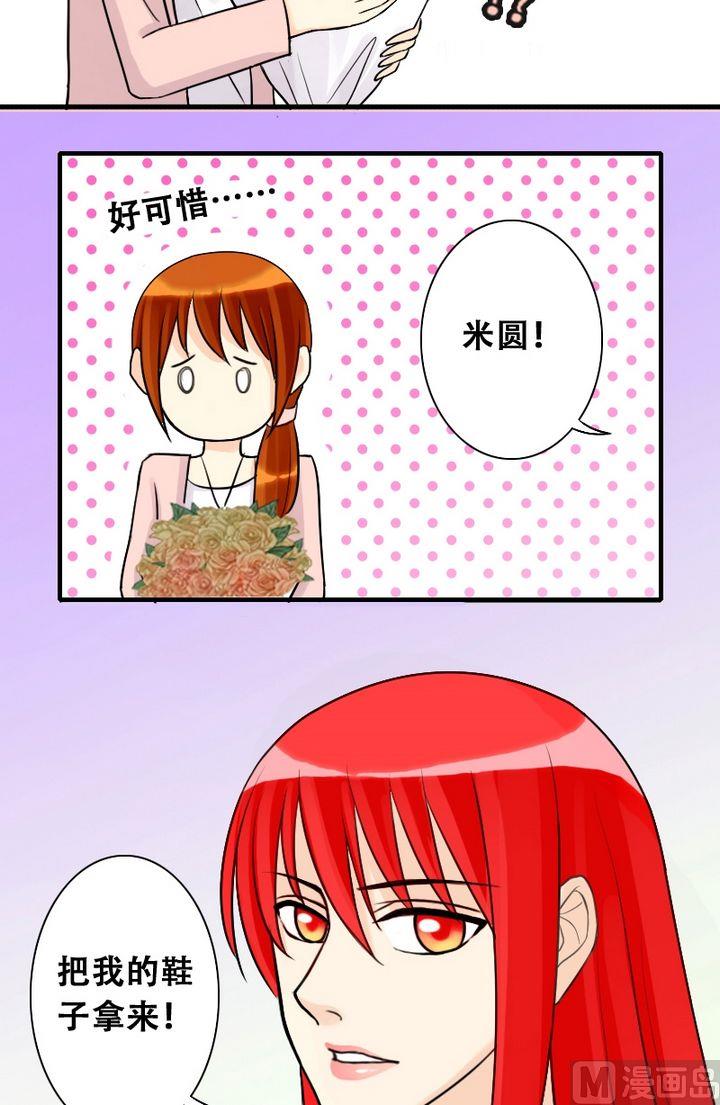 我的影帝大人韩漫全集-第22话 玫瑰被毁（二）无删减无遮挡章节图片 