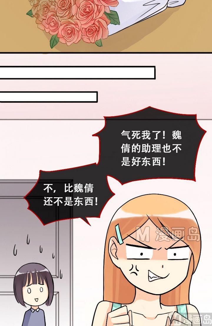 我的影帝大人韩漫全集-第22话 玫瑰被毁（二）无删减无遮挡章节图片 