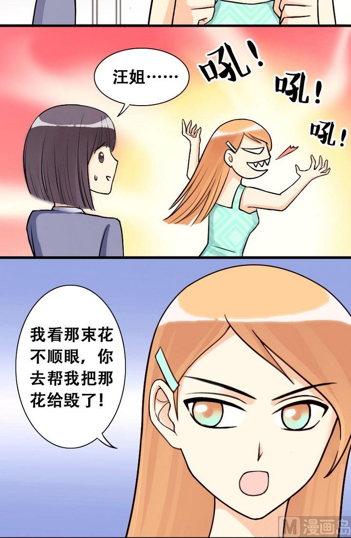 我的影帝大人韩漫全集-第22话 玫瑰被毁（二）无删减无遮挡章节图片 