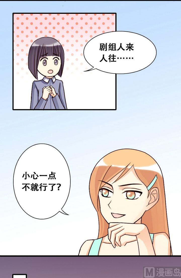 我的影帝大人韩漫全集-第22话 玫瑰被毁（二）无删减无遮挡章节图片 