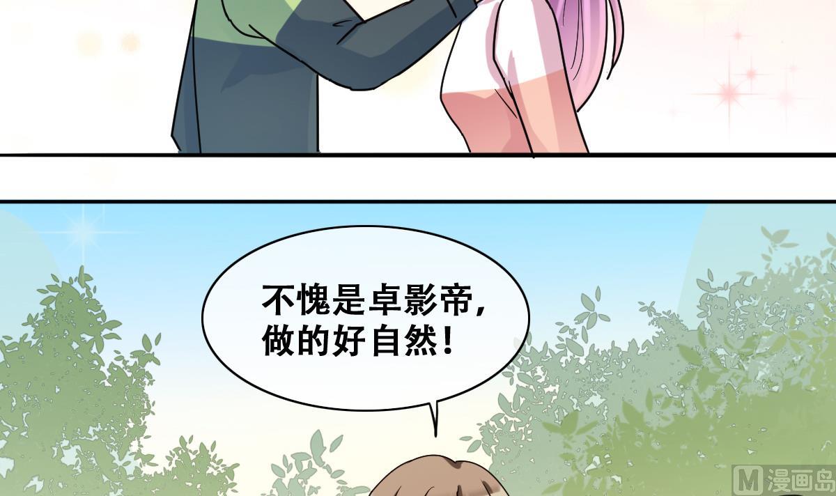 我的影帝大人韩漫全集-第210话 一起做饭 3无删减无遮挡章节图片 
