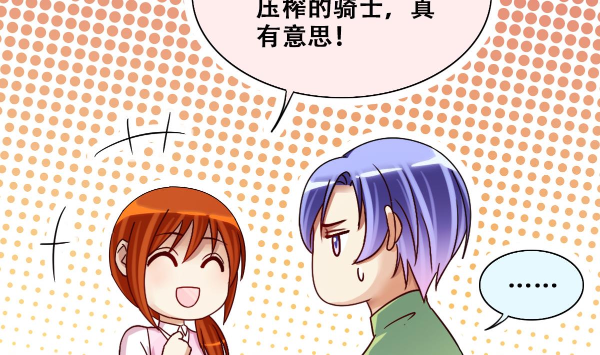 我的影帝大人韩漫全集-第210话 一起做饭 3无删减无遮挡章节图片 