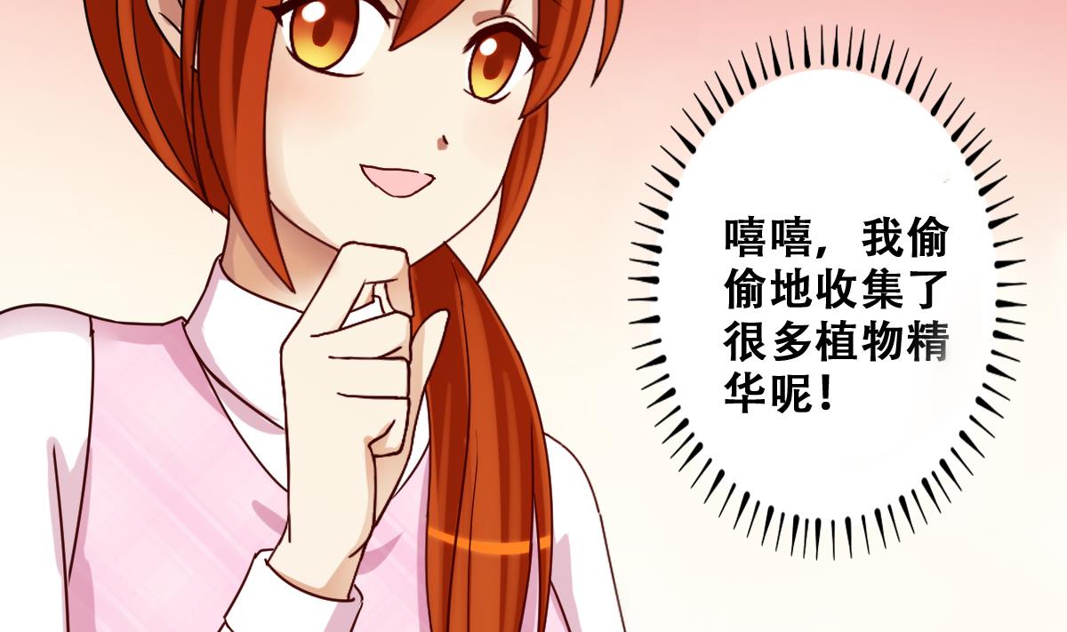 我的影帝大人韩漫全集-第210话 一起做饭 3无删减无遮挡章节图片 