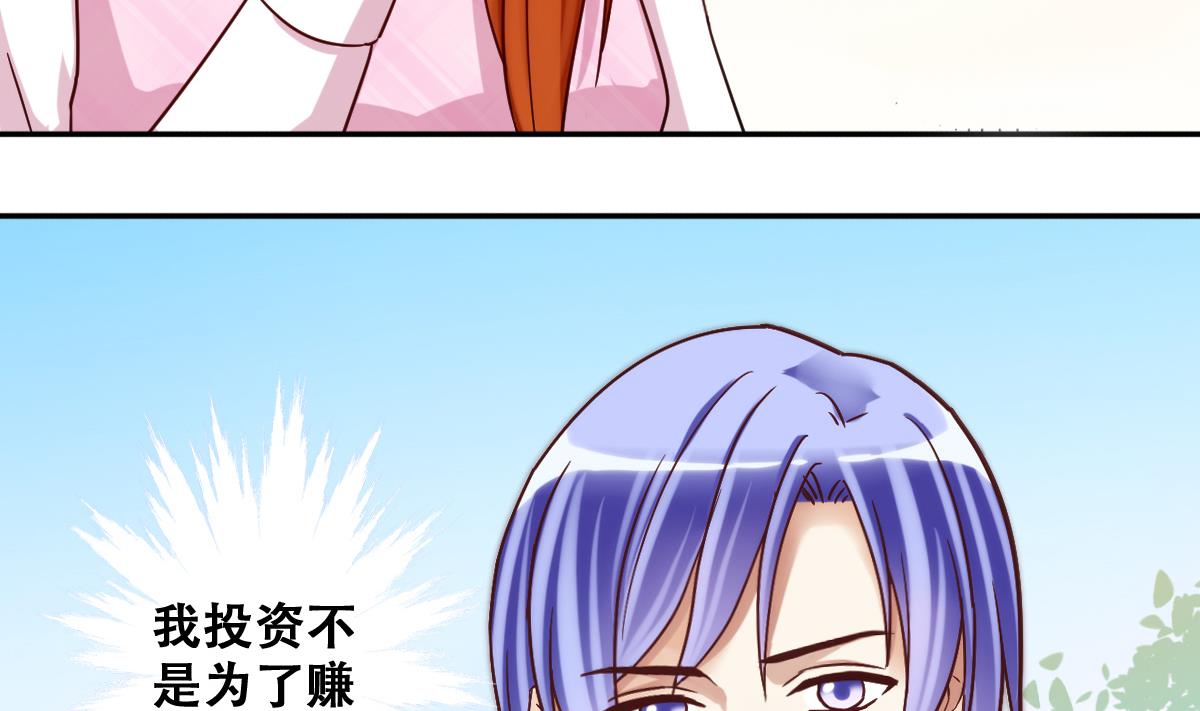 我的影帝大人韩漫全集-第210话 一起做饭 3无删减无遮挡章节图片 