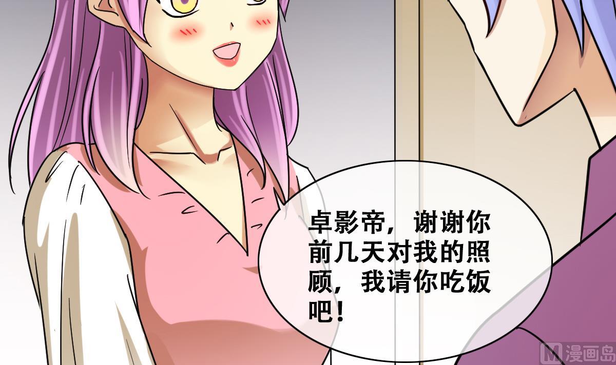 我的影帝大人韩漫全集-第210话 一起做饭 3无删减无遮挡章节图片 