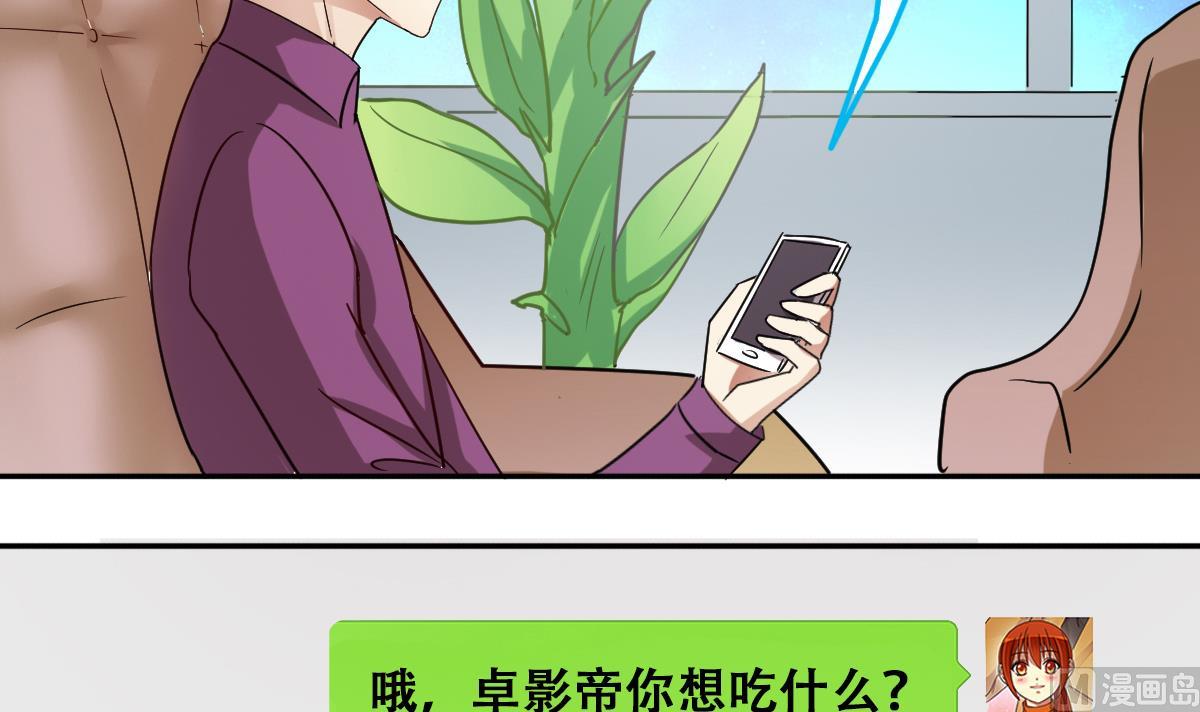 我的影帝大人韩漫全集-第210话 一起做饭 3无删减无遮挡章节图片 
