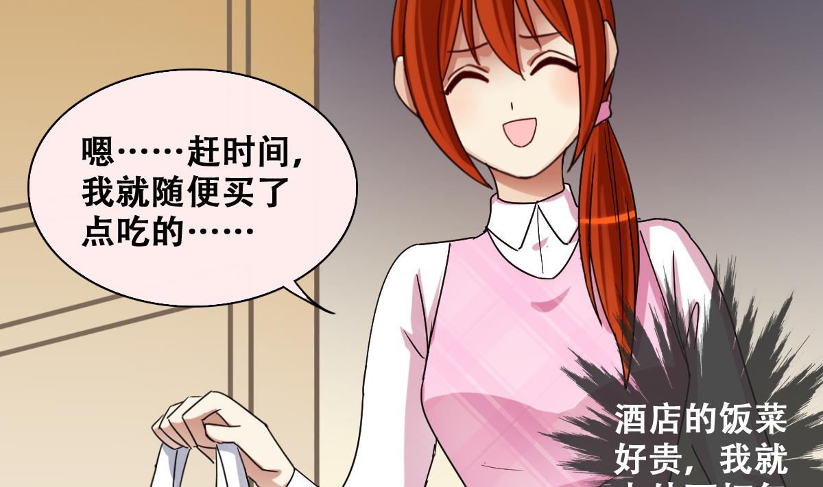 我的影帝大人韩漫全集-第210话 一起做饭 3无删减无遮挡章节图片 