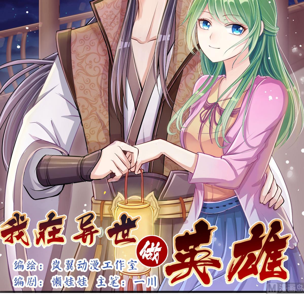 我的影帝大人韩漫全集-第210话 一起做饭 3无删减无遮挡章节图片 