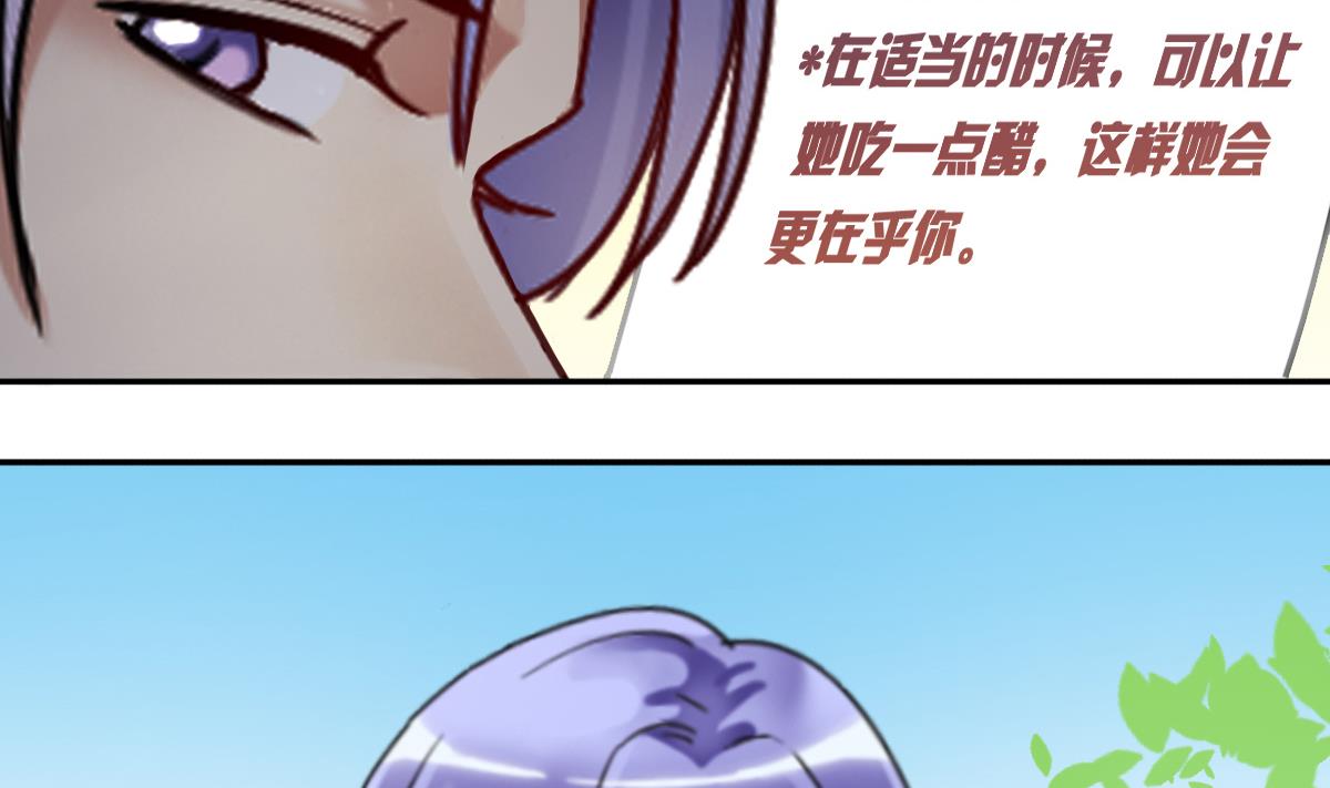 我的影帝大人韩漫全集-第210话 一起做饭 3无删减无遮挡章节图片 