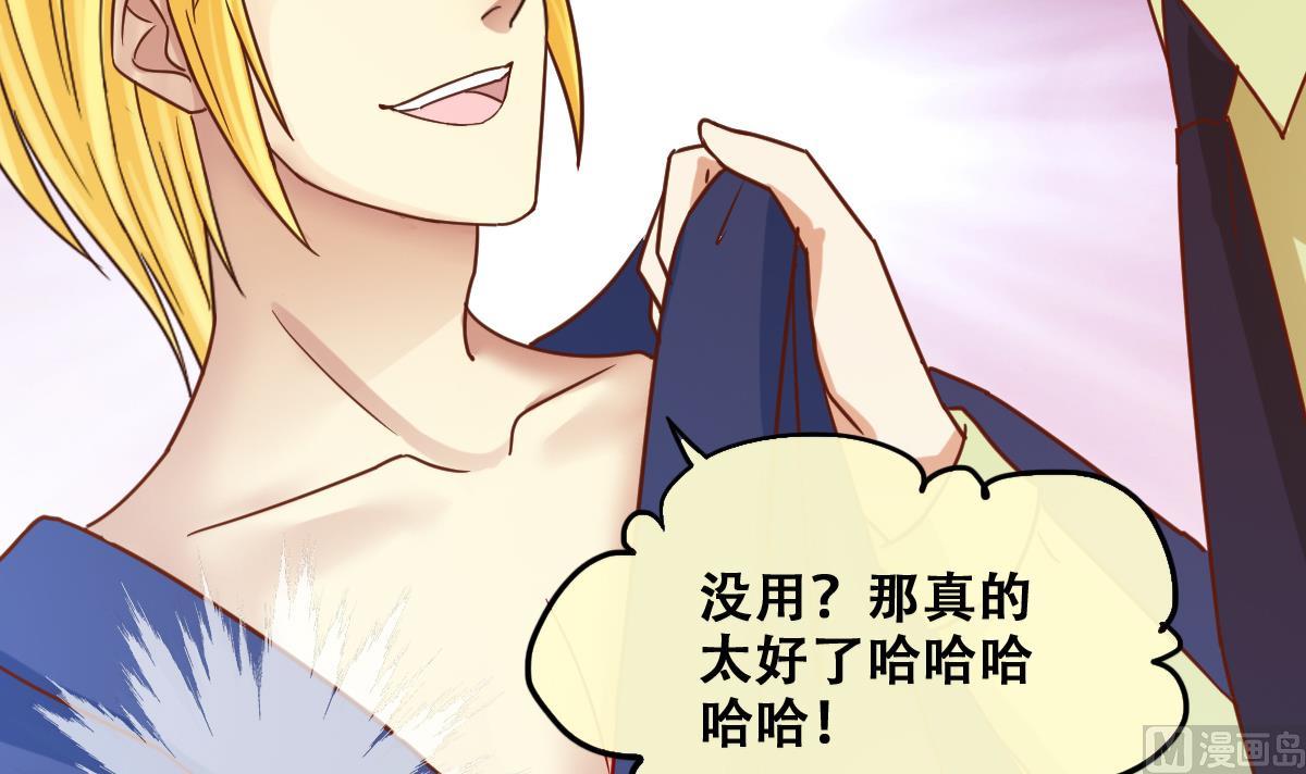 我的影帝大人韩漫全集-第211话 影帝表白 1无删减无遮挡章节图片 