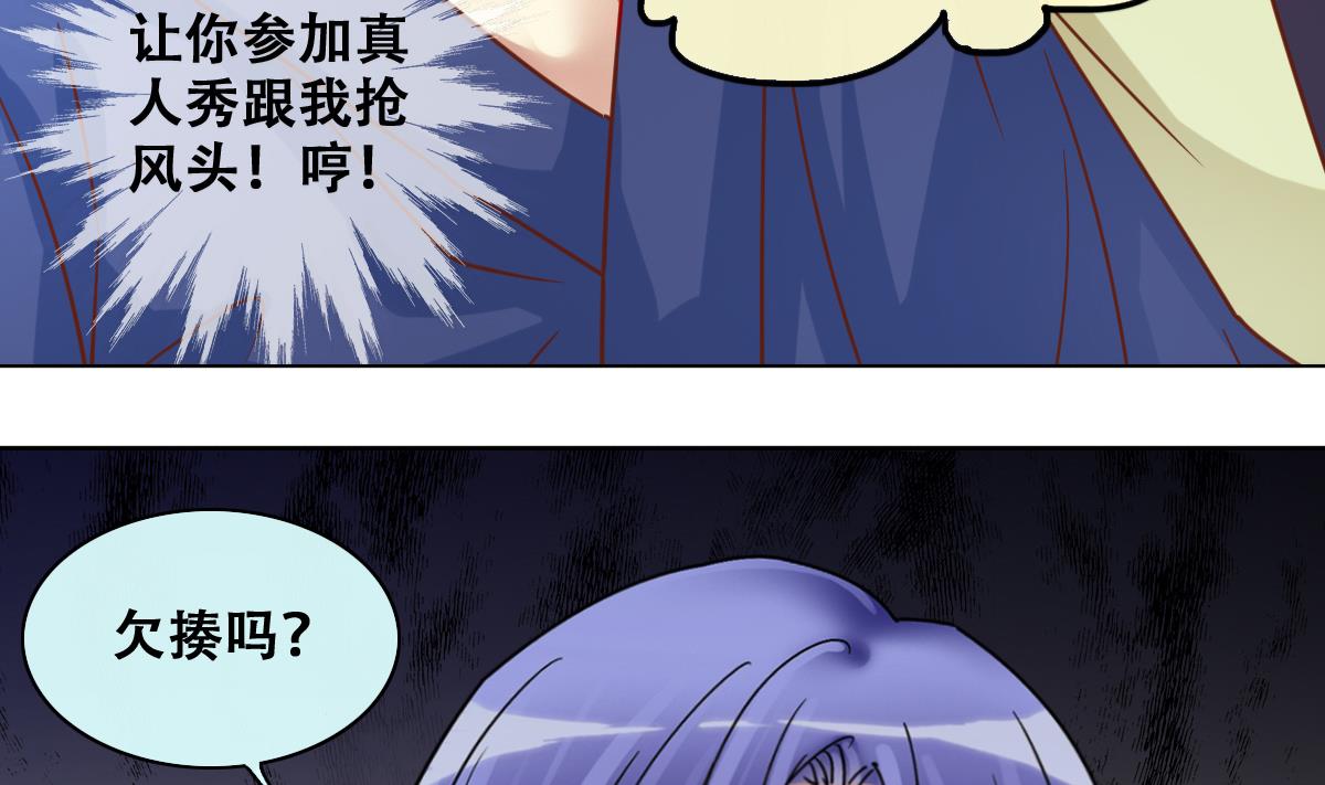 我的影帝大人韩漫全集-第211话 影帝表白 1无删减无遮挡章节图片 