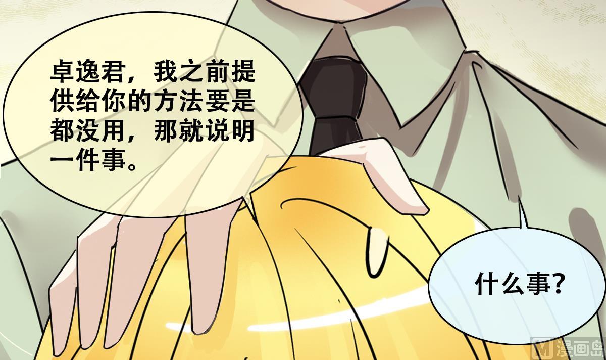 我的影帝大人韩漫全集-第211话 影帝表白 1无删减无遮挡章节图片 