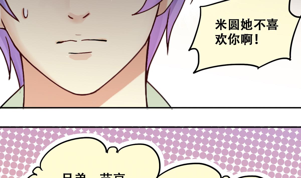 我的影帝大人韩漫全集-第211话 影帝表白 1无删减无遮挡章节图片 