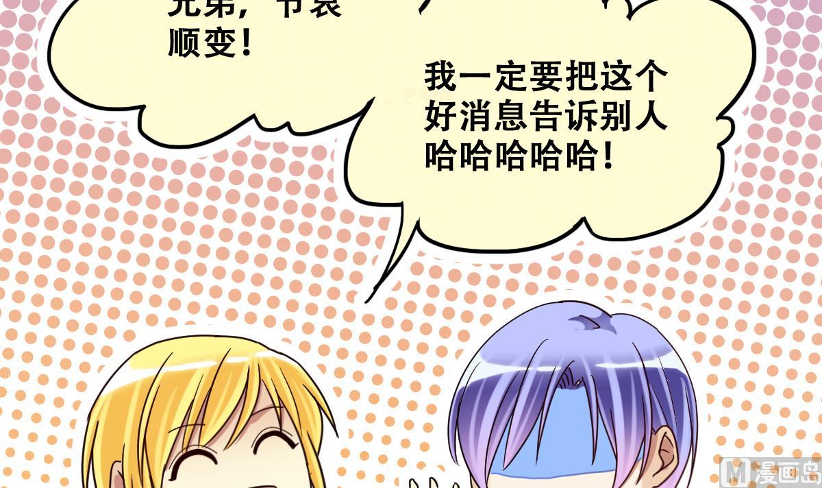 我的影帝大人韩漫全集-第211话 影帝表白 1无删减无遮挡章节图片 