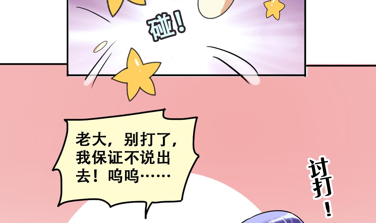 我的影帝大人韩漫全集-第211话 影帝表白 1无删减无遮挡章节图片 