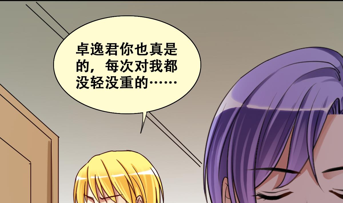 我的影帝大人韩漫全集-第211话 影帝表白 1无删减无遮挡章节图片 