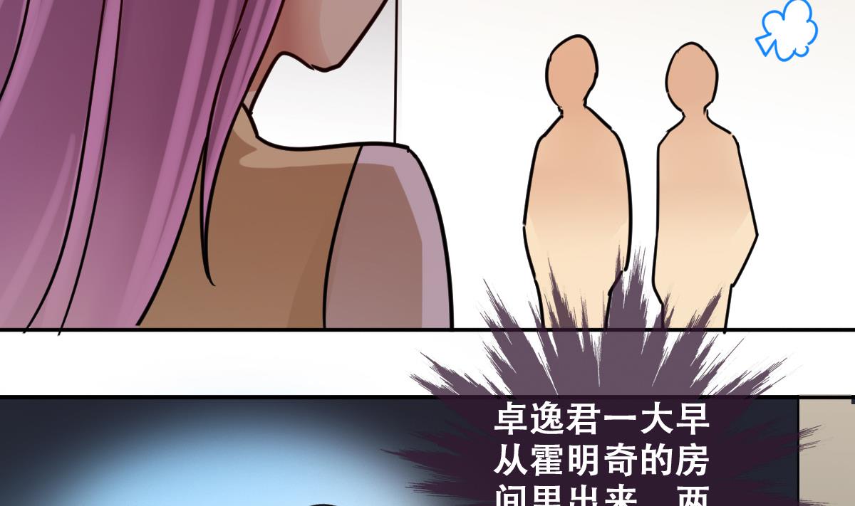 我的影帝大人韩漫全集-第211话 影帝表白 1无删减无遮挡章节图片 