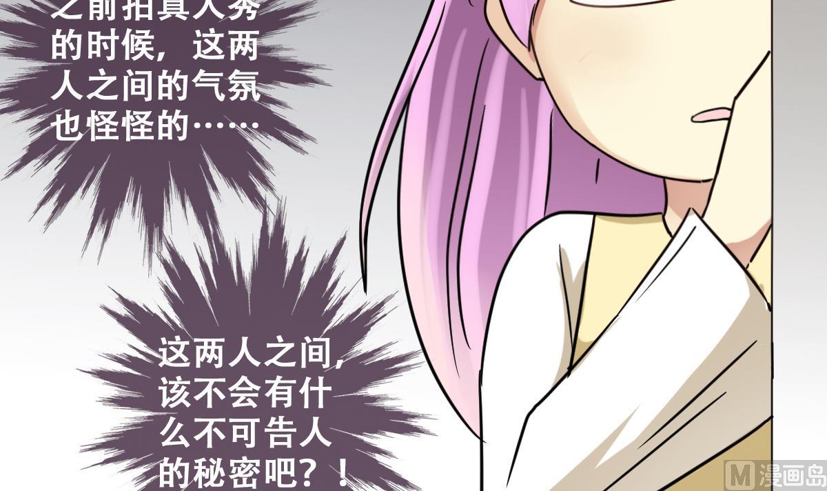 我的影帝大人韩漫全集-第211话 影帝表白 1无删减无遮挡章节图片 