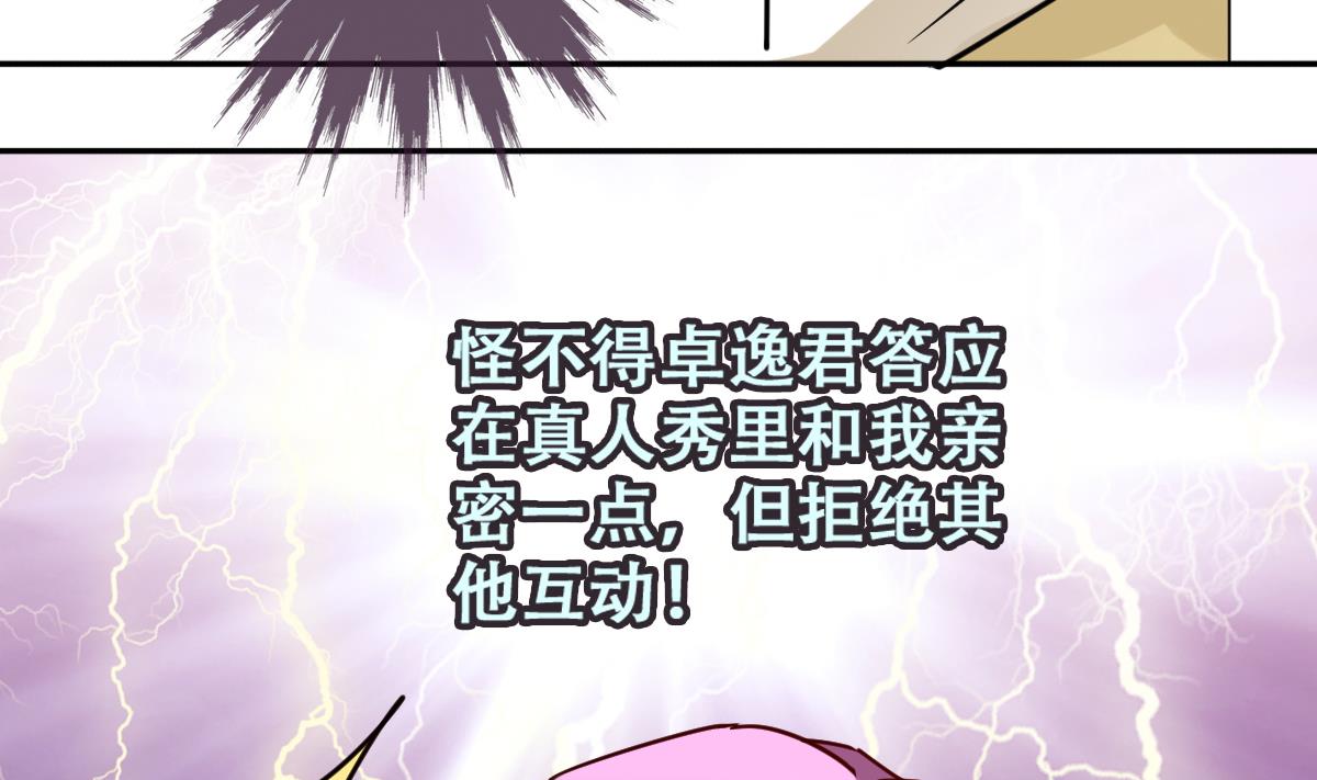 我的影帝大人韩漫全集-第211话 影帝表白 1无删减无遮挡章节图片 