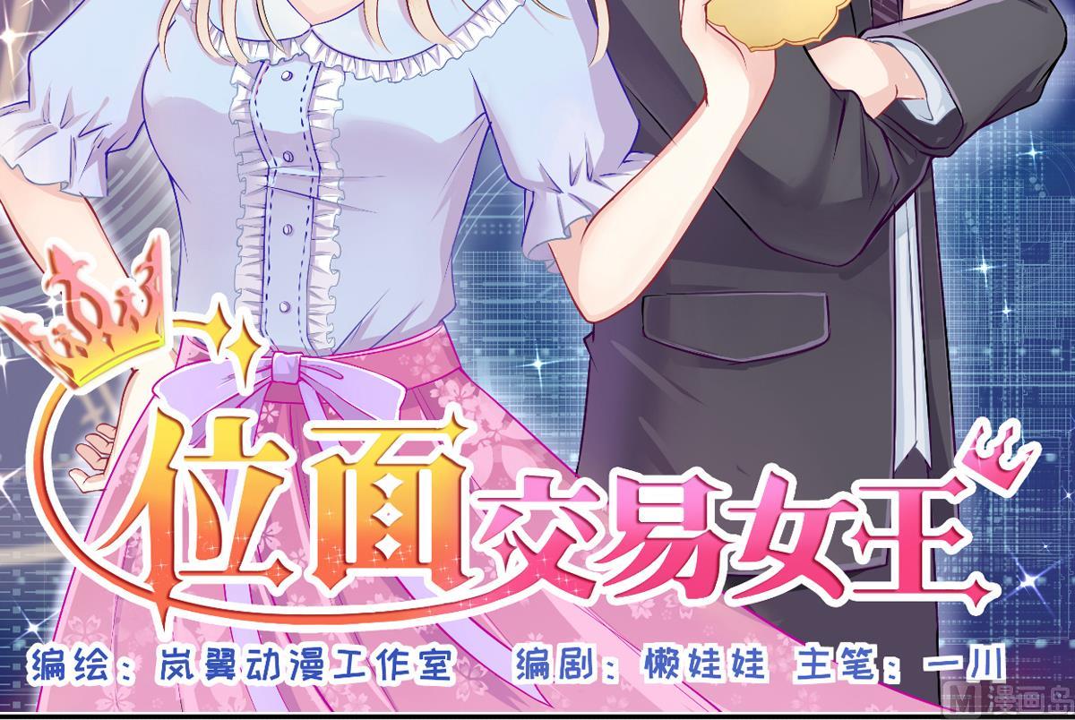 我的影帝大人韩漫全集-第211话 影帝表白 1无删减无遮挡章节图片 
