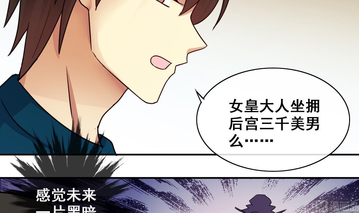 我的影帝大人韩漫全集-第212话 影帝表白 2无删减无遮挡章节图片 