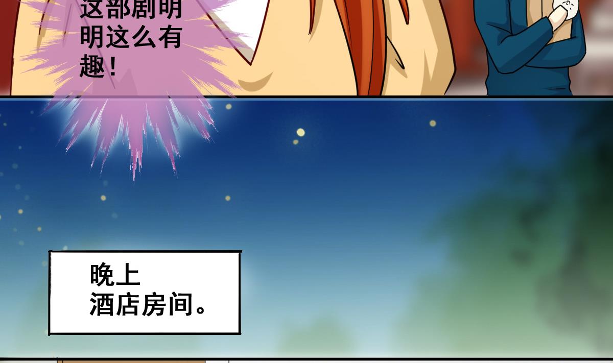 我的影帝大人韩漫全集-第212话 影帝表白 2无删减无遮挡章节图片 