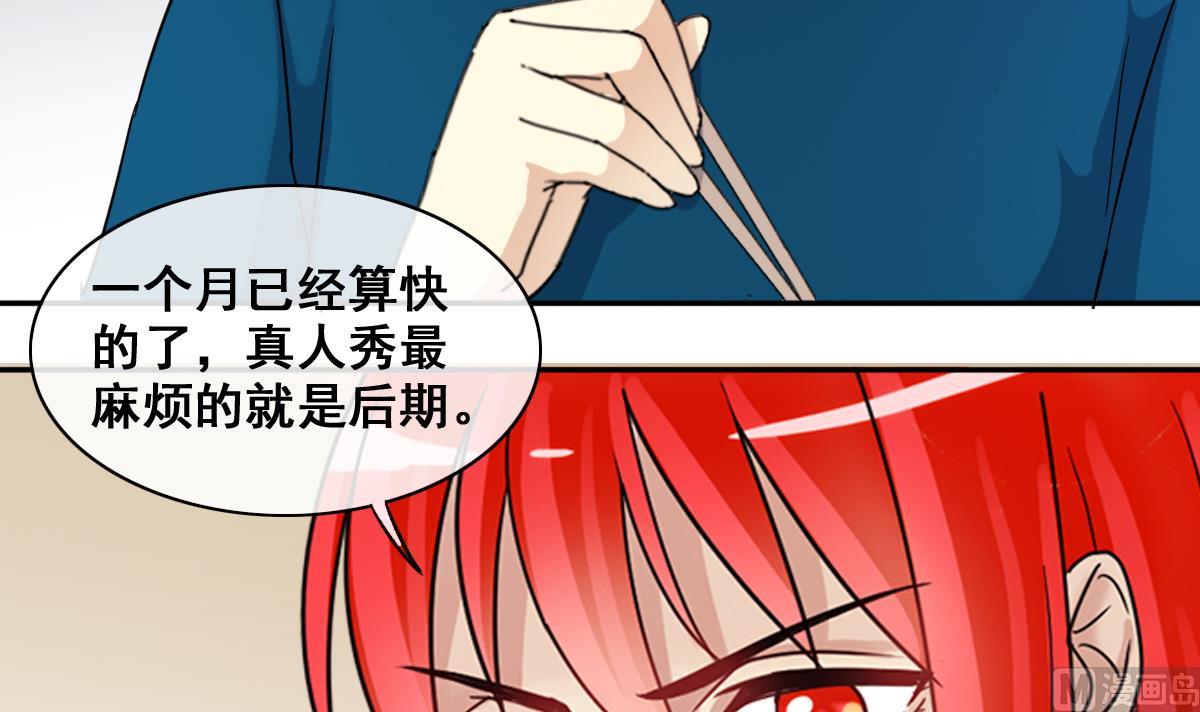 我的影帝大人韩漫全集-第212话 影帝表白 2无删减无遮挡章节图片 
