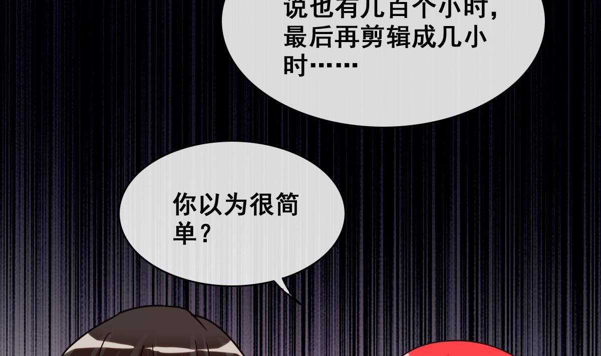 我的影帝大人韩漫全集-第212话 影帝表白 2无删减无遮挡章节图片 