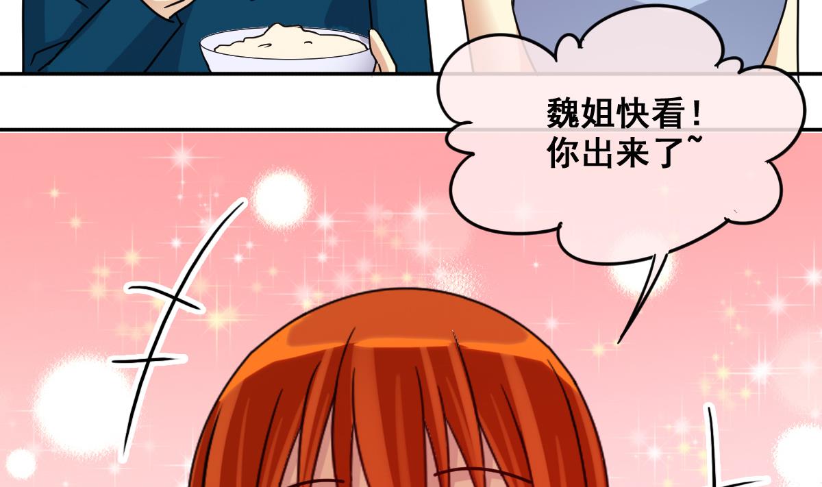 我的影帝大人韩漫全集-第212话 影帝表白 2无删减无遮挡章节图片 
