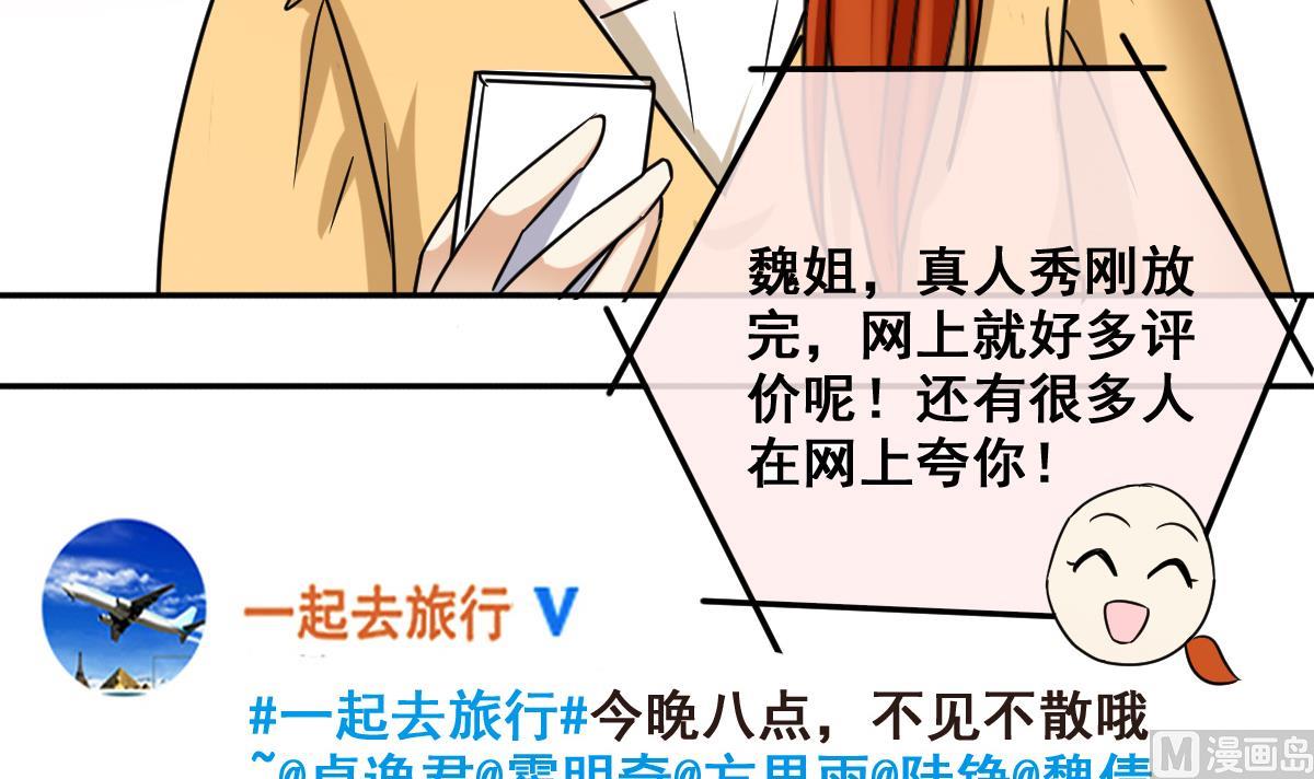 我的影帝大人韩漫全集-第212话 影帝表白 2无删减无遮挡章节图片 