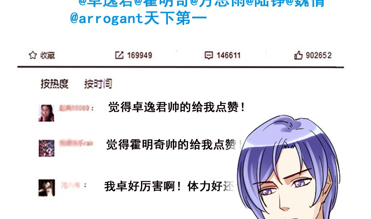 我的影帝大人韩漫全集-第212话 影帝表白 2无删减无遮挡章节图片 