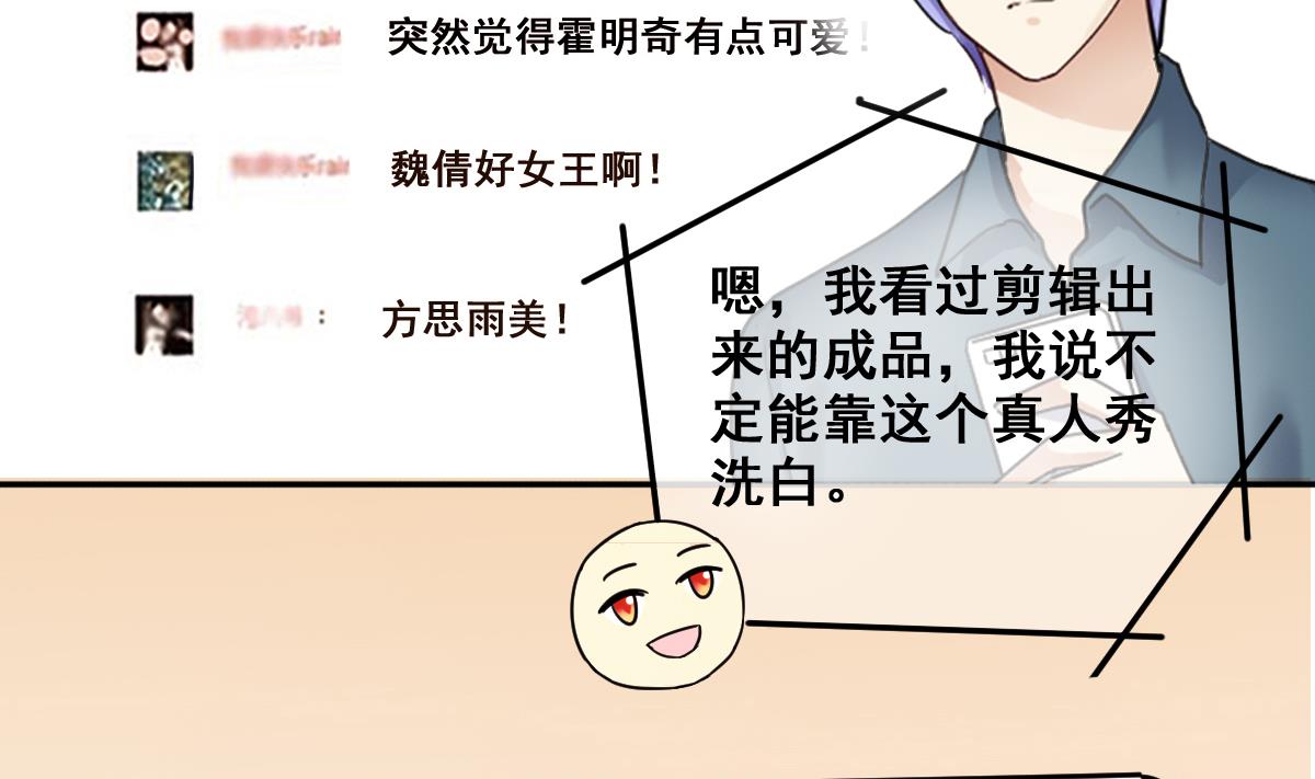 我的影帝大人韩漫全集-第212话 影帝表白 2无删减无遮挡章节图片 