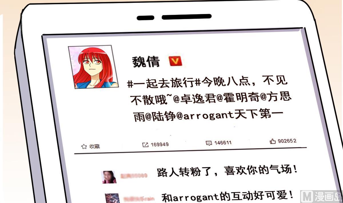 我的影帝大人韩漫全集-第212话 影帝表白 2无删减无遮挡章节图片 