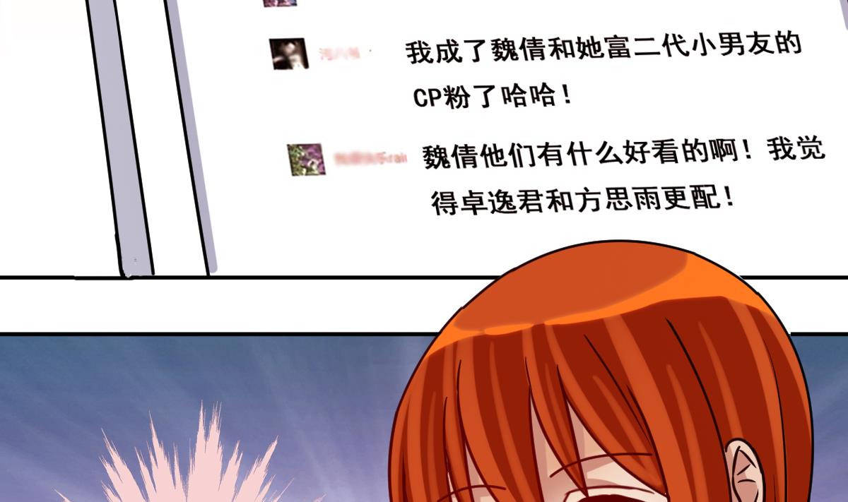 我的影帝大人韩漫全集-第212话 影帝表白 2无删减无遮挡章节图片 